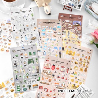 🌟ins infeel.me生活晴朗系列 韓系簡約手繪療癒插畫貼紙 咖啡烘焙旅行植物手帳裝飾DIY