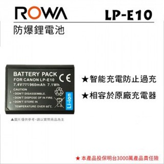 小牛蛙數位 canon LP-E10 E10 LPE10 電池 相機電池 1100D X50 T3