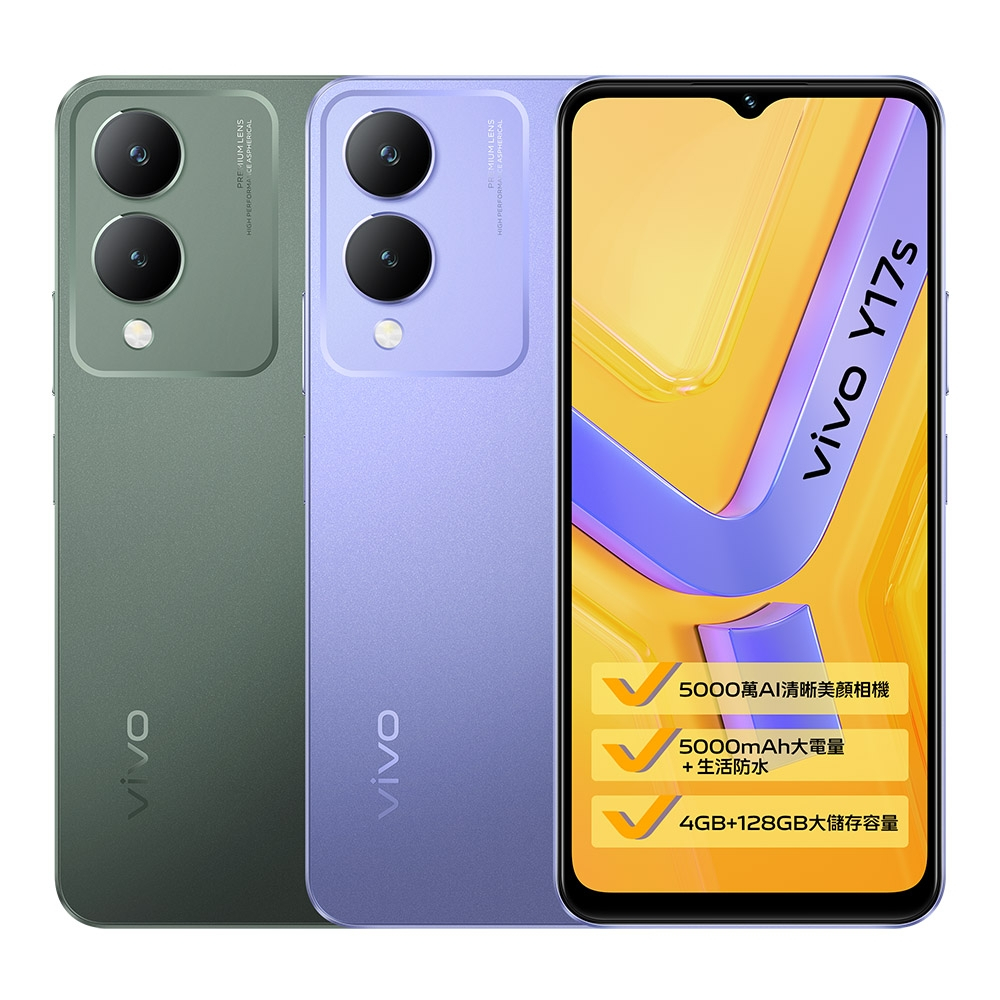 vivo Y17s【空機｜二手機｜3C配件｜實體店】※華訊通訊※