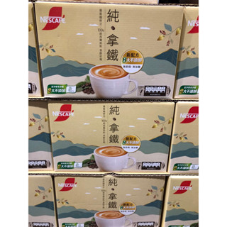 好市多 Costco 代購 雀巢咖啡二合一純拿鐵18公克*80包