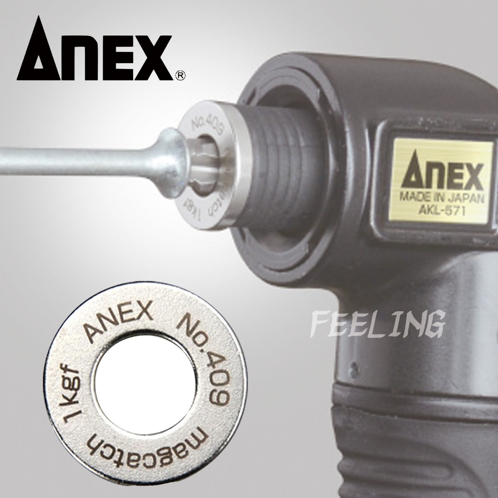 日本 ANEX 安耐適 強力磁鐵環 螺絲強力磁鐵 螺絲起子 吸附螺絲 NO.409