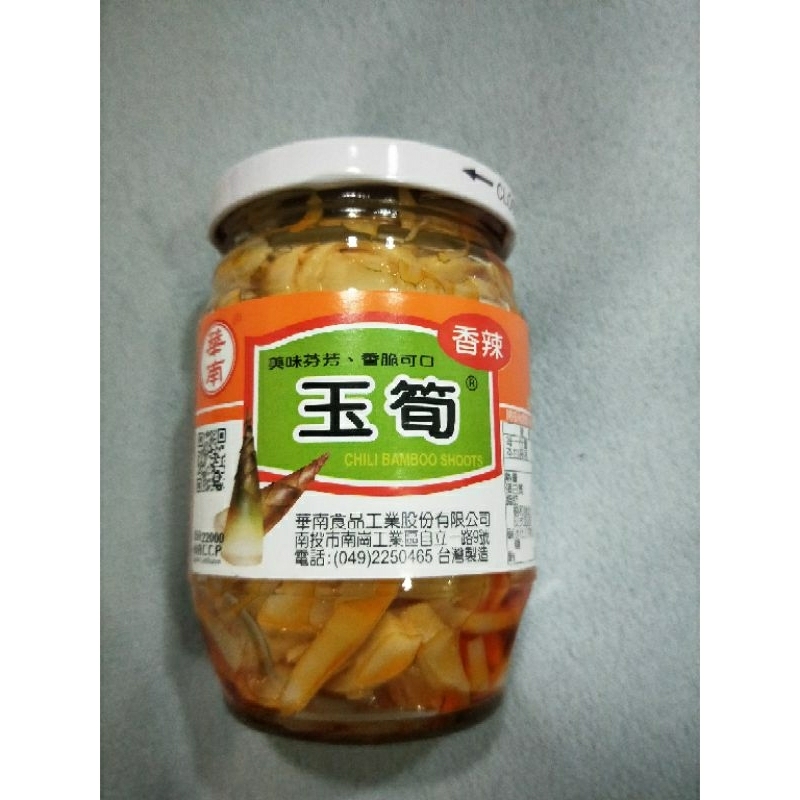 華南 香辣玉筍💓台南面交45/帶三罐再折五元