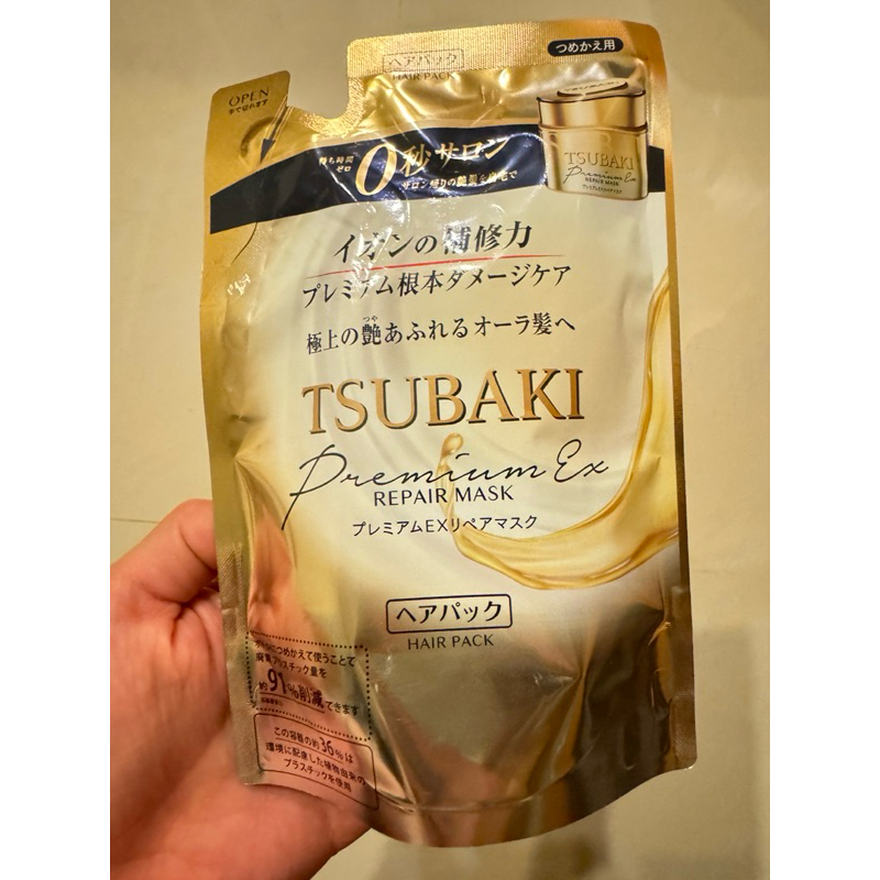 TSUBAKI 思波綺 金耀瞬護髮膜補充包 升級版