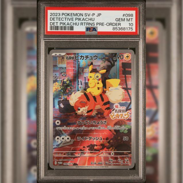 PSA10 日文鑑定卡 名偵探皮卡丘 寶可夢 PTCG