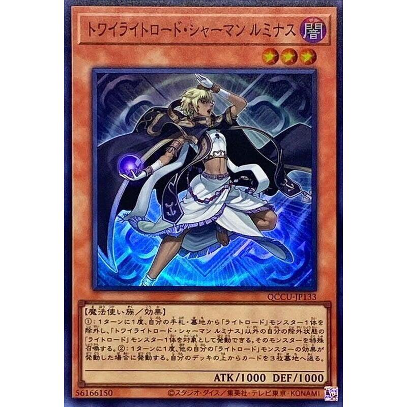 (流天遊戲王) QCCU-JP133 暮光道薩滿 露米娜絲 (亮面)