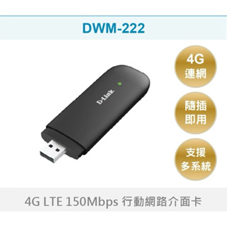 D-Link 友訊 DWM-222 4G LTE 行動網路介面卡 行動網卡 支援各大電信公司SIM卡