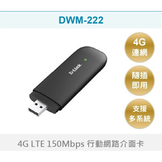 D-Link 友訊 DWM-222 4G LTE 行動網路介面卡 行動網絡卡 支援各大電信公司SIM卡