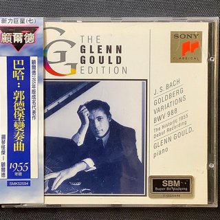 國王的安眠/Bach巴哈-郭德堡變奏曲 Glenn Gould顧爾德/鋼琴 1955年版本奧地利版