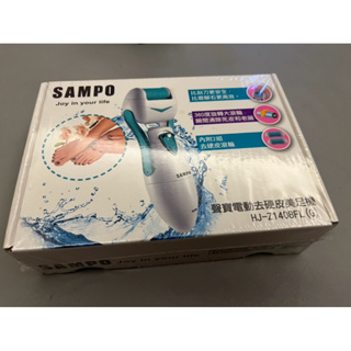 (全新未拆）SAMPO聲寶 電動去硬皮美足機