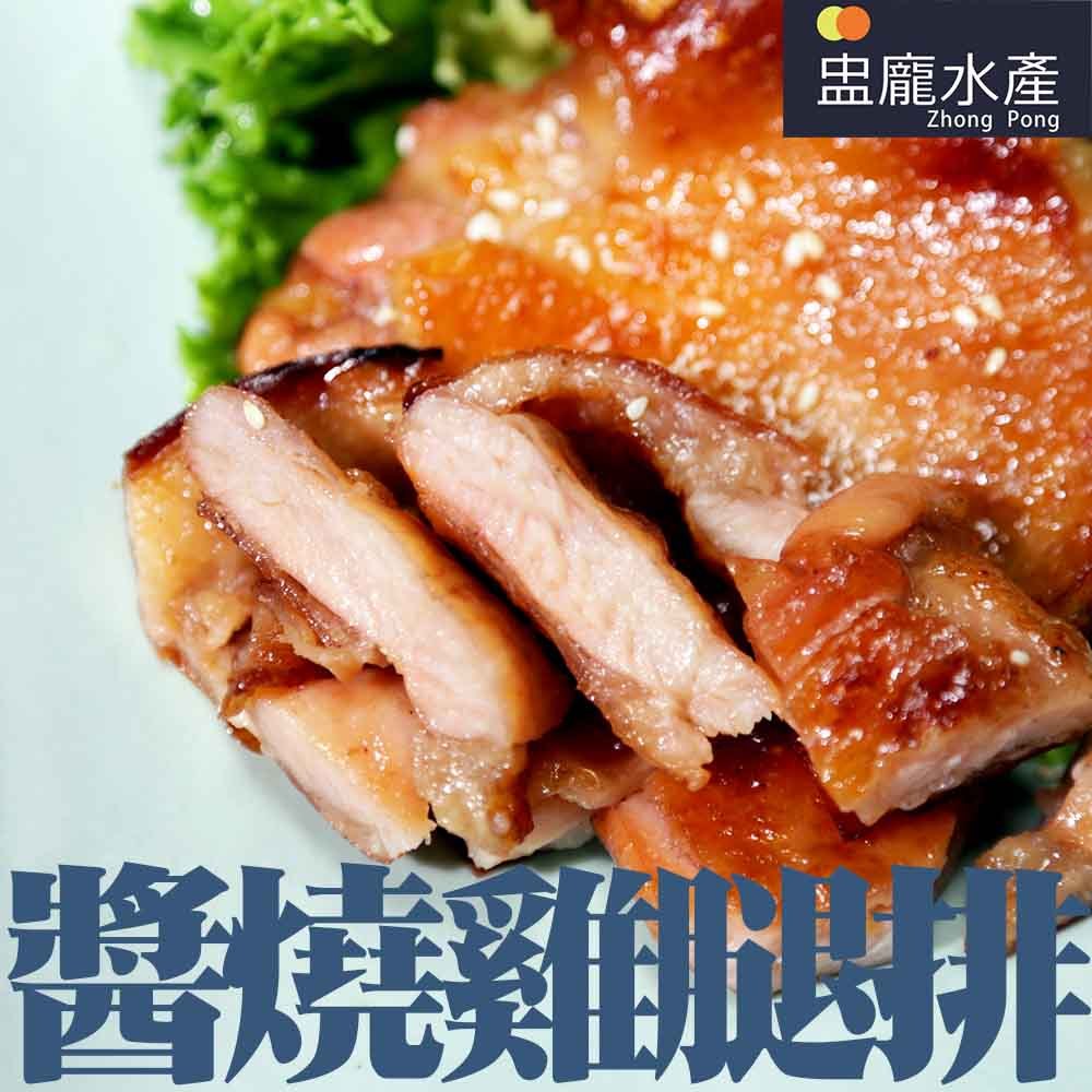 【盅龐水產】醬燒腿仁排(雞腿肉) - 重量200g±5%/包