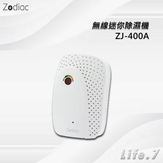 【Zodiac 諾帝亞】無線迷你除濕機(ZJ-400A)