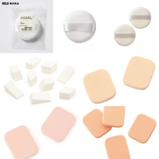 無印良品MUJI 蜜粉用粉撲/小.2入 化妝用海綿 海綿粉撲/液體粉底用