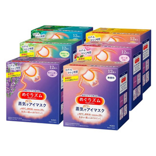 *湊免運*花王 美舒律 蒸氣眼罩/單片販售