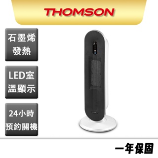 【THOMSON】石墨烯微電腦電暖器 TM-SAW31F