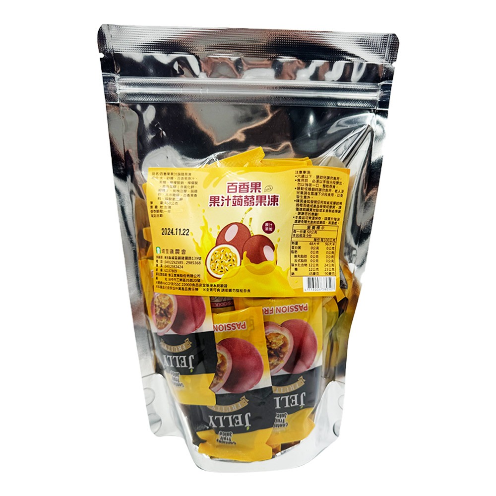【埔里鎮農會】百香果果汁蒟蒻果凍(全素) 450gX2袋. 超商取貨每訂單限購4組