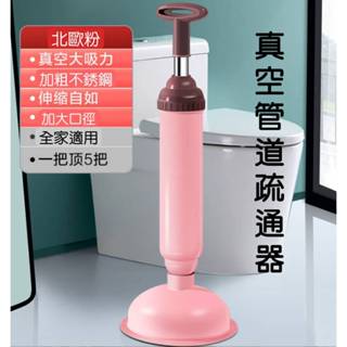 現貨 真空馬桶疏通器 馬桶通管抽真空器 馬桶疏通 疏通器 水管疏通器 通馬桶神器 通水管 通便器【A-16702】育旺