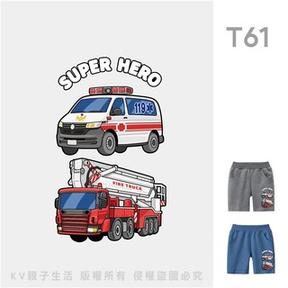 [台灣現貨]台灣原創短褲 T61二拼消防 童裝 印花短褲 兒童短褲 車子短褲
