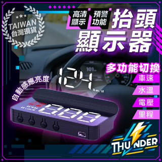 [台灣公司一年保固] 抬頭顯示器 車速顯示器 hud 抬頭顯示 水溫表 汽車水溫錶 obd2 時速顯示器 速度顯示器