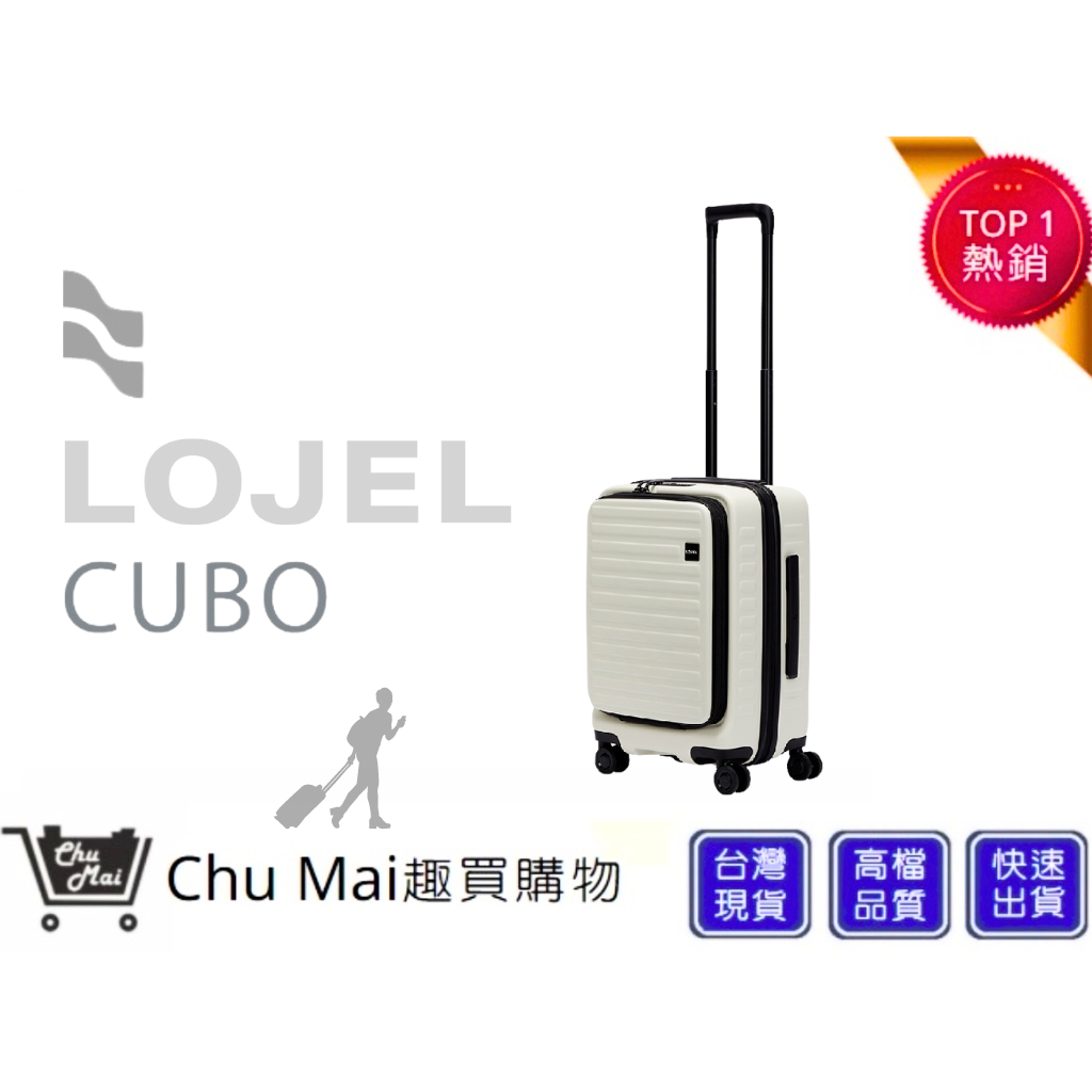 【LOJEL CUBO】新版前開式擴充登機箱 KOL推薦登機箱 CUBO 21吋充登機箱-象牙白｜趣買購物