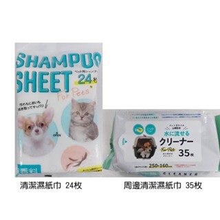 特價-日本進口 寵物專用 清潔濕紙巾