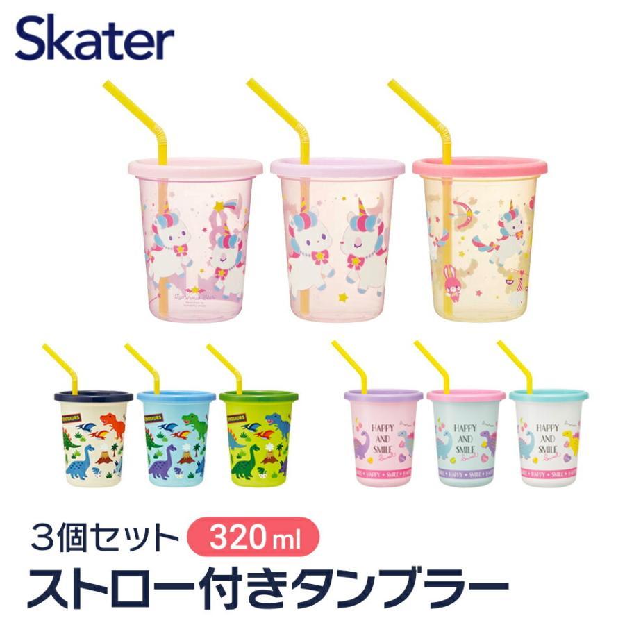 現貨  Skater 日本製 獨角獸  公主  卡通圖案 3入組 吸管杯 320ml SIH3ST
