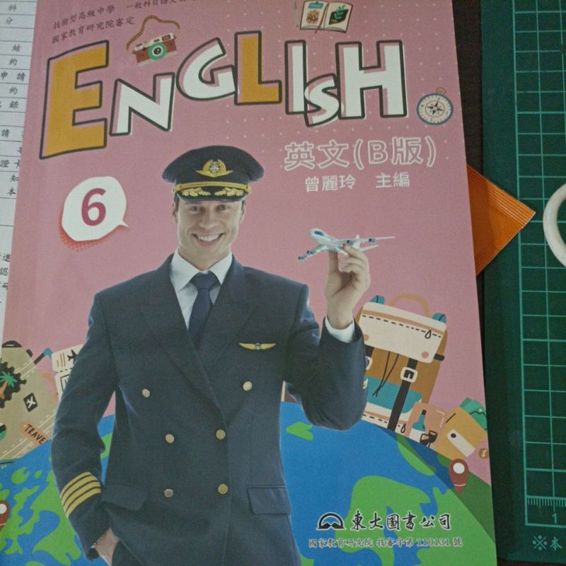 英文6 B版  五專高職用書