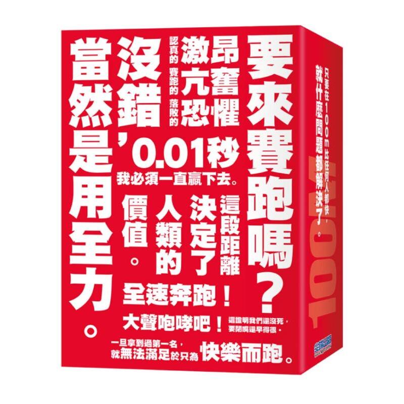 《度度鳥》一百公尺。—100M—新裝版(上)(下)特裝版 ひゃくえむ。新装版│尖端│魚豊│定價：1200元