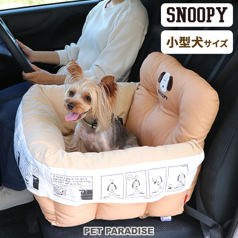 【PET PARADISE】寵物外出汽車安全座椅｜SNOOPY 2023新款 寵物精品 車用座椅