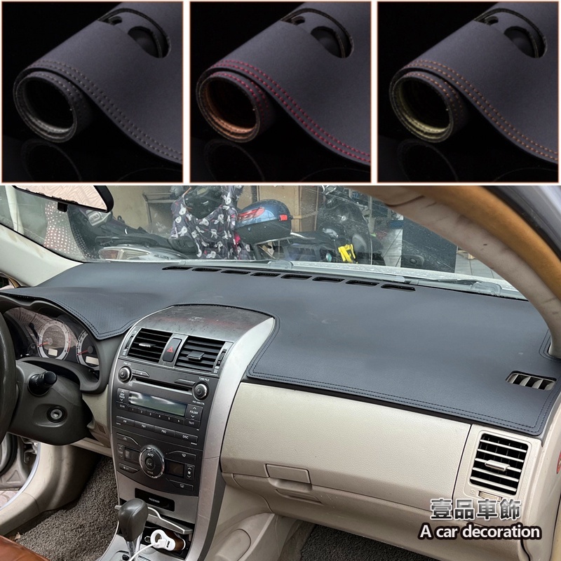 超纖皮革避光墊 Toyota ALTIS 10代 10.5代 07-13年 中控儀表板 遮陽墊 防曬 防滑 防龜裂 防塵
