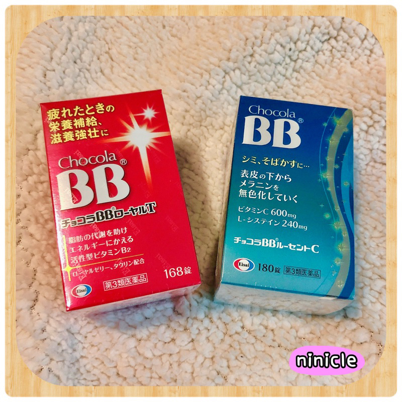 現貨🚀日本原裝 俏正美 Chocola BB 藍BB  Royal 紅BB 美顏BB 美BB 膠原蛋白