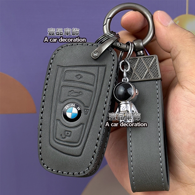 BMW F-series F20 F21 F10 F22 F02 F03 寶馬 鑰匙皮套 鑰匙包 鎖匙套
