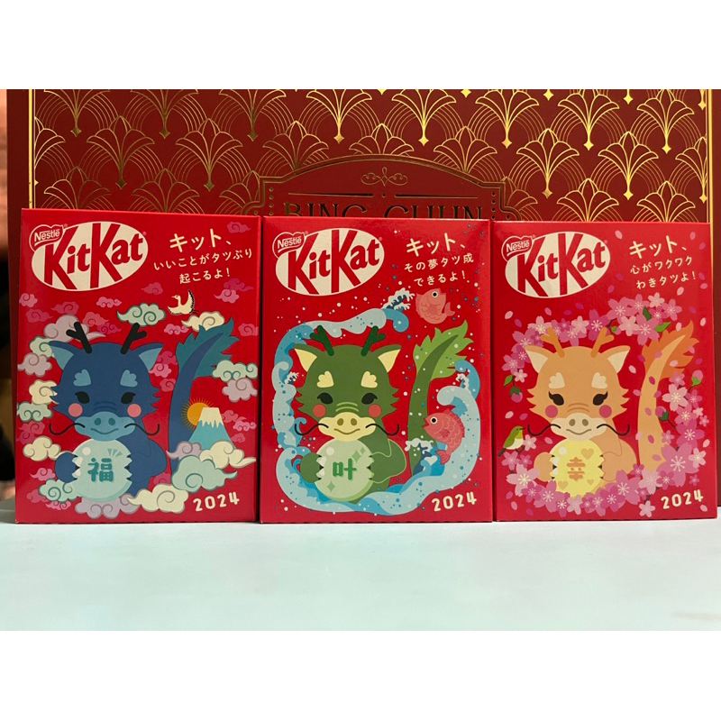 kitkat日本郵局龍年限定款3盒組