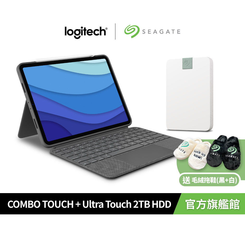 羅技Combo Touch鍵盤保護套iPad Pro11吋+希捷Ultra Touch 2TB進階型質感行動硬碟