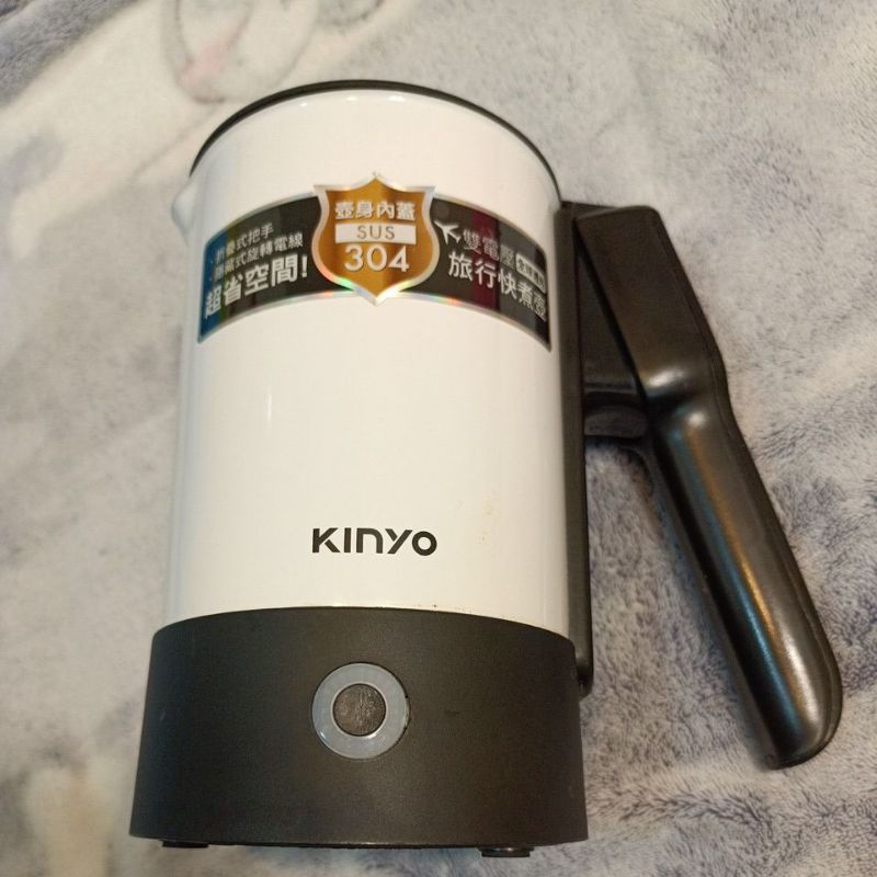 (2手 少用) KINYO 摺疊把手不銹鋼快煮壺 電茶壺 AS-HP80 雙電壓/旅行 全304不鏽鋼