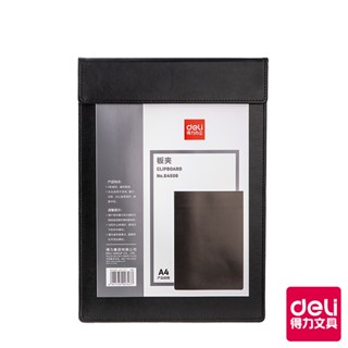 【Deli得力】 磁性皮革板夾/64506/黑/A4/325*230*5mm【超商及蝦皮店到店上限14個】|得力旗艦店