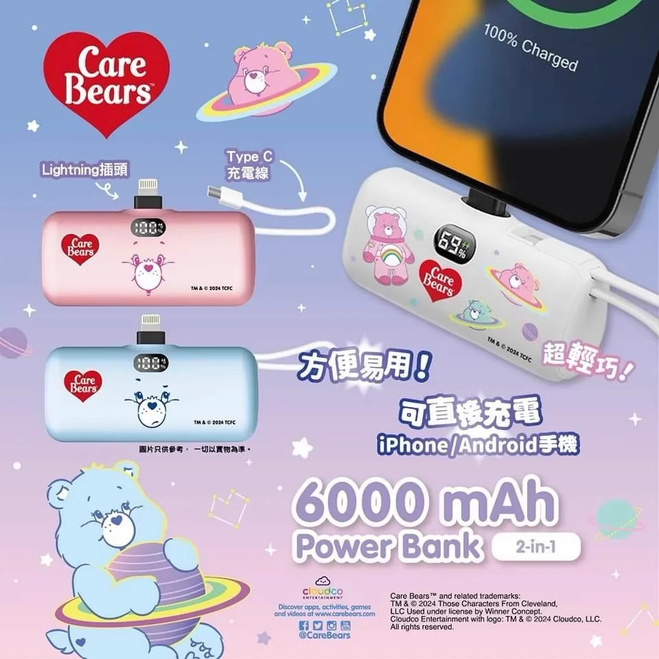 【現貨】 Care Bears 行動電源 迷你行動電源 6000mAh 口袋行動電源 直插式行動電源 行動充 輕便型