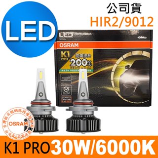 OSRAM歐司朗 K1 PRO系列 加亮200% HIR2/9012 汽車LED大燈 6000K /公司貨 (2入)