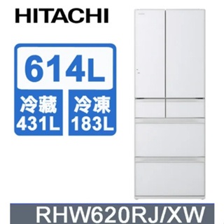 【HITACHI日立】RHW620RJ-XW 614公升 日製六門變頻冰箱 琉璃白