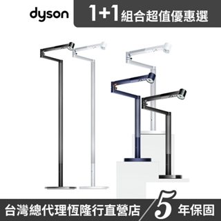 Dyson Solarcycle Morph 立燈/落地燈+桌燈/檯燈 多色選1 買大+小 超值組5年保固