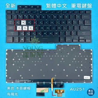 【漾屏屋】華碩 Asus FA516 FX516 FX516P FX516PR FX516PM 全新 繁體中文 筆電鍵盤