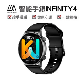 🔥現貨快速出貨🔥LARMI 樂米 INFINITY 4 智能手錶(抬手通話 運動手錶 IP68防水 防水手錶 睡眠手錶)