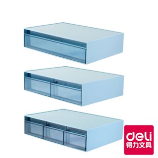 得力Deli 桌上抽屜收納櫃/PK104/三種規格/藍色【超取限購1個】