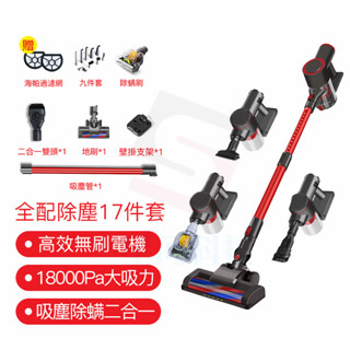 【臺灣現貨-12極速出貨】超強功率25KPa吸力 手持吸塵器 乾濕吸塵器 直立吸塵器 推桿/手持二合一 無線除蟎吸塵器