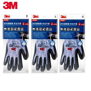 [超級賣場] 含稅 原廠 3M專業級防切割手套 (M,L,XL )手套 防切割 專業級CP500