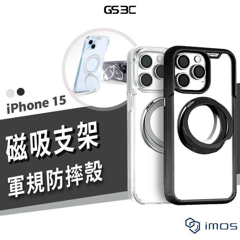 imos iPhone 15 Pro Max/Plus Magsafe 磁吸支架 旋轉 防摔殼 保護套 保護殼 透明殼