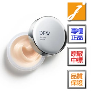 KANEBO佳麗寶 DEW玻尿酸彈潤Q唇霜(8g)-2026.10