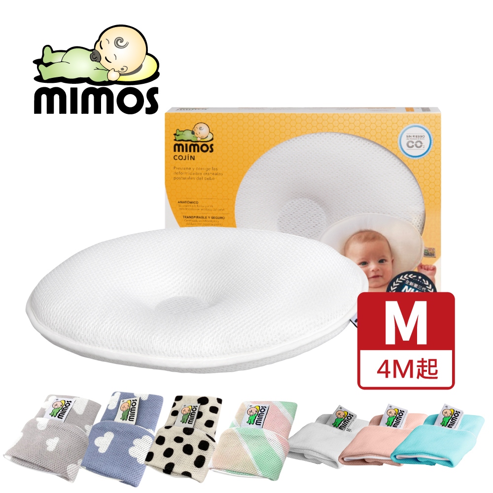 【MIMOS】3D自然頭型枕套組 M( 5-18個月適用 ) 西班牙第一 透氣枕 嬰幼兒枕頭 護頭型枕 兒童枕