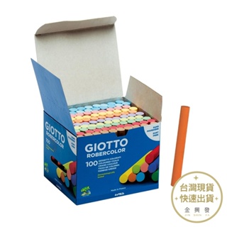 義大利GIOTTO 無毒環保粉筆100入(10色) 國中小老師推薦 學校粉筆 辦公文具 天然植物性顏料【金興發】