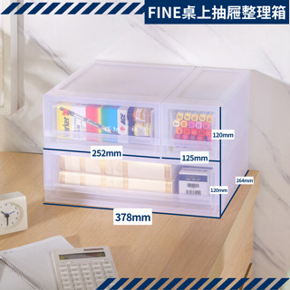 收納會社 聯府 lf3121 lf3251 lf3371 a6 a5 a4抽屜整理箱 文具櫃 無印風格 臺灣製 可超取