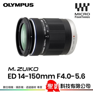 Olympus M.ZUIKO DIGITAL ED 14-150mm F4-5.6 旅遊鏡頭 M4/3系統 公司貨